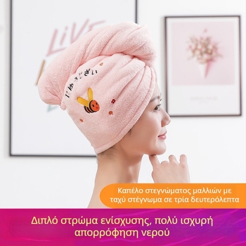 Σκούφος στεγνώματος μαλλιών, εξαιρετικά απορροφητικό κοραλλοφλις, στυλ καρτούν, βάρος πάνω από 100 γρ, μάρκα Card love ya, για γενική χρήση