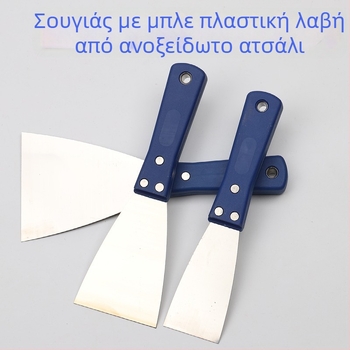 Μαχαίρι στόκου με λαβή από πλαστικό, λεπίδα από ανοξείδωτο χάλυβα, επεκτεινόμενη παχιά λεπίδα για βαφή και καθαρισμό