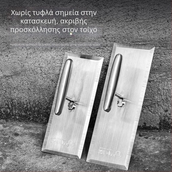Enjoy Ανοξείδωτη σπάτουλα σοβάδων για σοβάτισμα και μαστοριά – επίπεδο μαχαίρι, βιομηχανικού τύπου υψηλής σκληρότητας