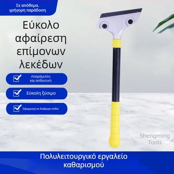 Εργαλείο καθαρισμού αρμών από βαρύ κράμα αλουμινίου, πολυλειτουργικός σκραπέρ για αφαίρεση κόλλας κατά την τοποθέτηση κεραμικών πλακιδίων