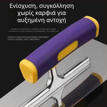 Επίπενο μαχαίρι από κράμα αλουμινίου με ανοξείδωτη λεπίδα, εργαλείο αρμολόγησης και επιχρίσματος για τοίχους και δάπεδα