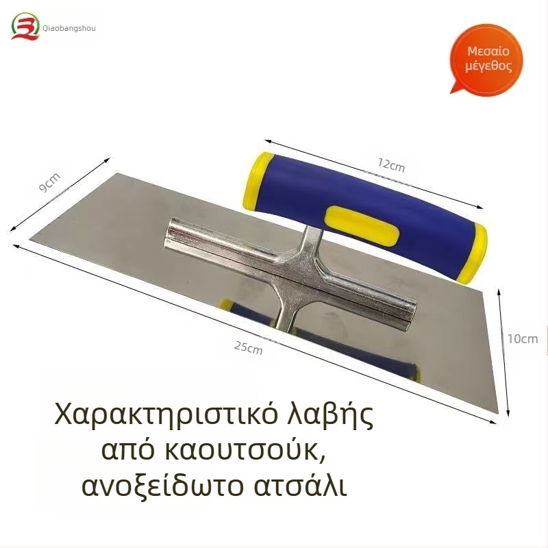 Επίπενο μαχαίρι από κράμα αλουμινίου με ανοξείδωτη λεπίδα, εργαλείο αρμολόγησης και επιχρίσματος για τοίχους και δάπεδα