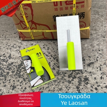 Σπάτουλα σοβάδων με καουτσούκ λαβή – σκραπερ για σοβάτισμα, εργαλείο τοιχοποιίας