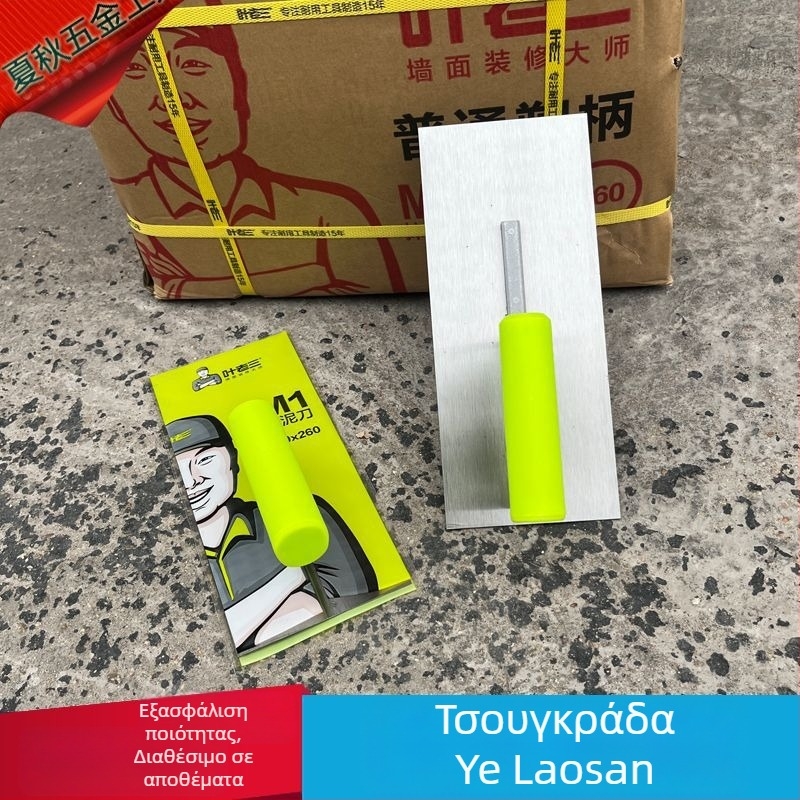 Σπάτουλα σοβάδων με καουτσούκ λαβή – σκραπερ για σοβάτισμα, εργαλείο τοιχοποιίας
