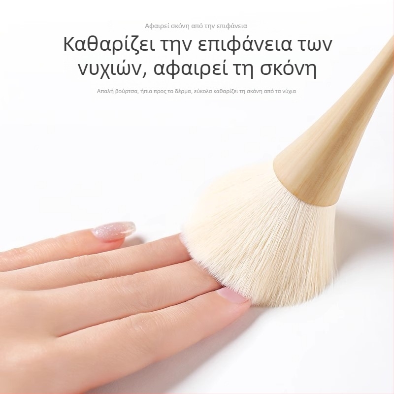 Βούρτσα σκόνης νυχιών με μακριά λαβή και απαλές τρίχες για περιποίηση νυχιών