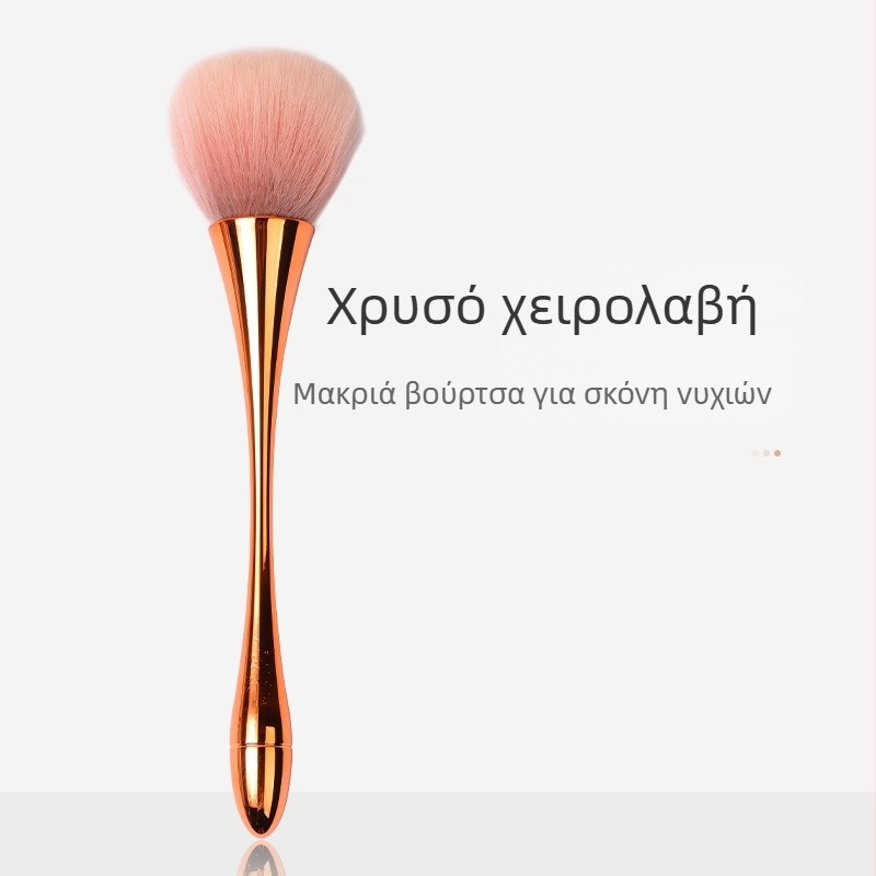 Βούρτσα σκόνης νυχιών με μακριά λαβή και απαλές τρίχες για περιποίηση νυχιών