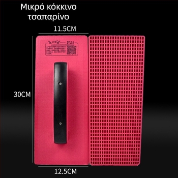 Σπάτουλα σοβά με θερμοσκληρυμένο πλαστικό πίσω πάνελ – Μάρκα: Άλλο; Πεδίο εφαρμογής: Άλλο