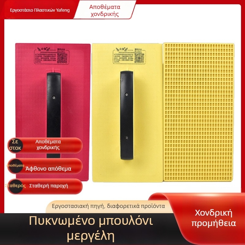 Σπάτουλα σοβά με θερμοσκληρυμένο πλαστικό πίσω πάνελ – Μάρκα: Άλλο; Πεδίο εφαρμογής: Άλλο