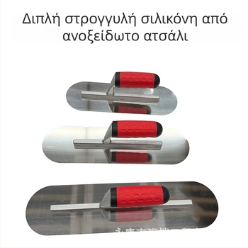 Putty scraper με διπλό στρογγυλό κεφάλι τελειώματος για σκυροδέμα, τσιμέντο και κονίαμα; αυτοεξισορρόπηση