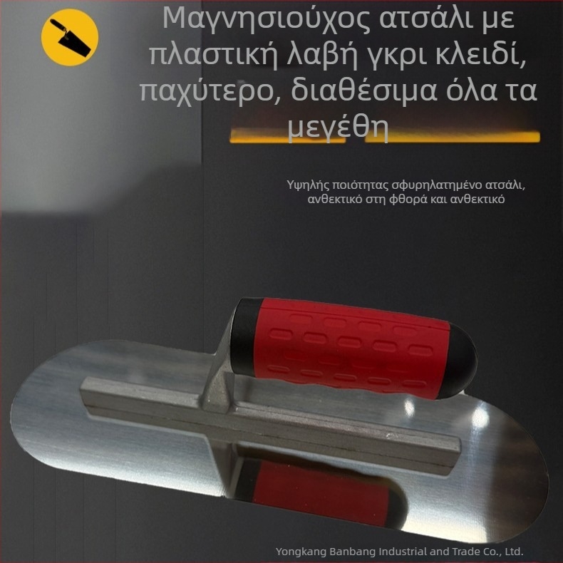 Putty scraper με διπλό στρογγυλό κεφάλι τελειώματος για σκυροδέμα, τσιμέντο και κονίαμα; αυτοεξισορρόπηση