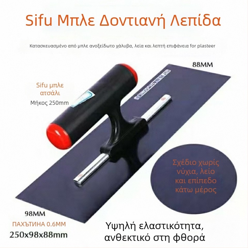Σπάτουλα σοβάτισμα Four Blessings, πάχος 0,5 mm, ευρεία χρήση