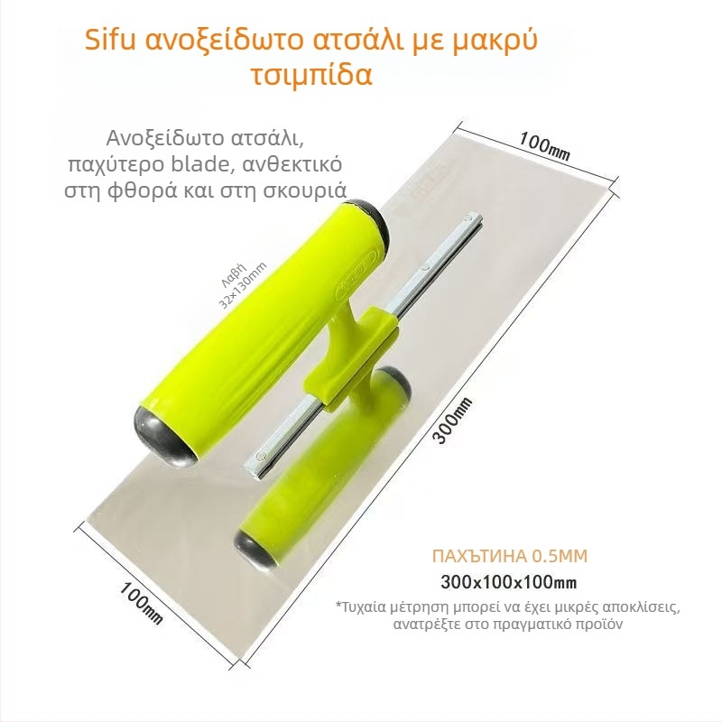 Σπάτουλα σοβάτισμα Four Blessings, πάχος 0,5 mm, ευρεία χρήση