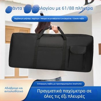 Αδιάβροχη τσάντα για ηλεκτρονικό πληκτρολόγιο, συμβατή με 61/76/88 πλήκτρα, εξωτερικά Oxford ύφασμα, επένδυση πολυεστερ, καμπύλος ιμάντας ώμου