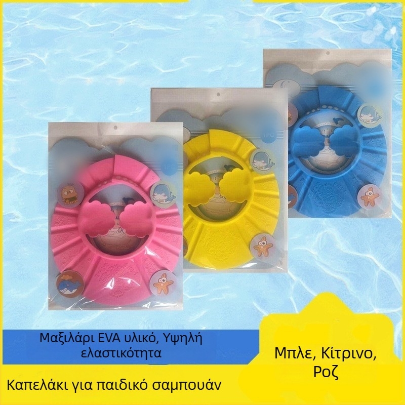 Ρυθμιζόμενο EVA σκουφάκι μπάνιου για παιδιά, παχυνμένο σκουφάκι ντους, 50 g