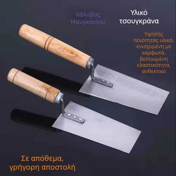 Σπάτουλα σοβατίσματος από ανθρακούχο χάλυβα με εργαλείο φαλτσαρίσματος