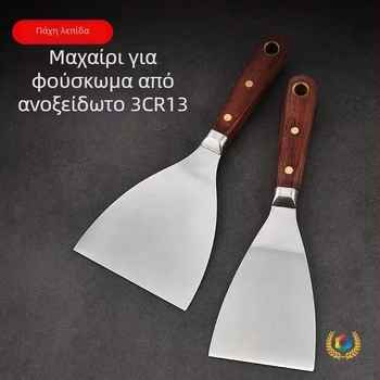 Σετ σπάτουλας βαφής με ξύλινο χερούλι και κεφαλή από ατσάλι, ανοξείδωτος χάλυβας, τεσσάρων τεμαχίων, εργαλείο απόψυξης