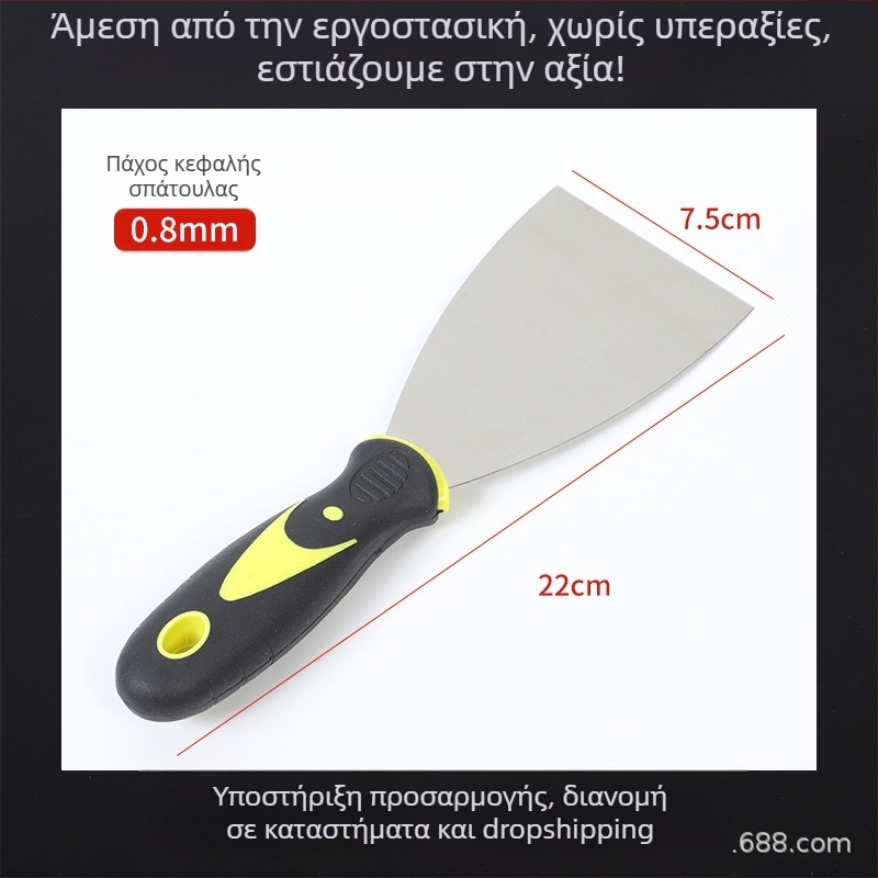 Ανοξείδωτο μαχαίρι στόκου, παχύτερο, τριγωνικού τύπου, εργαλείο απόξεσης και εξομάλυνσης τοίχων