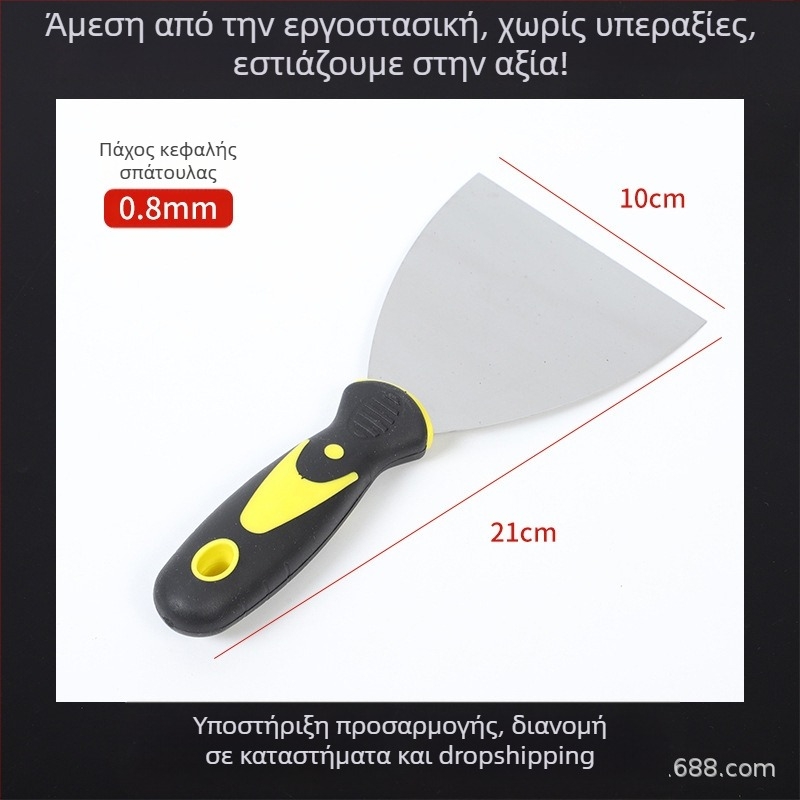 Ανοξείδωτο μαχαίρι στόκου, παχύτερο, τριγωνικού τύπου, εργαλείο απόξεσης και εξομάλυνσης τοίχων