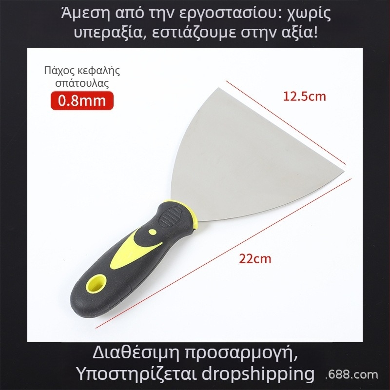 Ανοξείδωτο μαχαίρι στόκου, παχύτερο, τριγωνικού τύπου, εργαλείο απόξεσης και εξομάλυνσης τοίχων