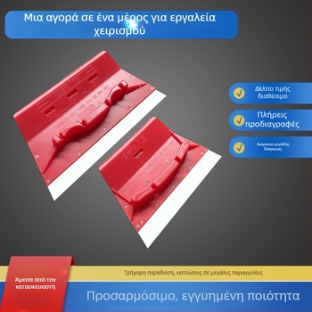 Πλατύ μαχαίρι σοβατίσματος από ανοξείδωτο ατσάλι για σοβατίσεις