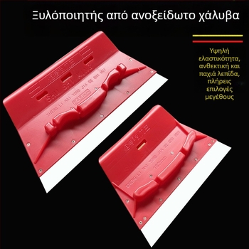 Πλατύ μαχαίρι σοβατίσματος από ανοξείδωτο ατσάλι για σοβατίσεις