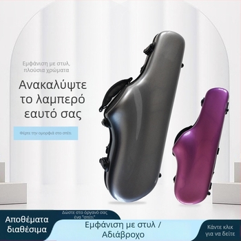 Θήκη σαξοφώνου - ABS+PC κατασκευή, Sanson μάρκα, αδιάβροχη και ανθεκτική στη φθορά, ιμάντας πλάτης με μαξιλάρι αέρα