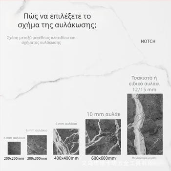 Μακρυά οδοντωτή τριβώλη για τοποθέτηση πλακιδίων, τετράγωνα δόντια, μεγάλη πλάκα, Vikta Top, Πάχος 1
