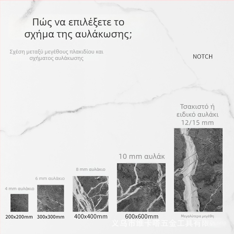 Μακρυά οδοντωτή τριβώλη για τοποθέτηση πλακιδίων, τετράγωνα δόντια, μεγάλη πλάκα, Vikta Top, Πάχος 1