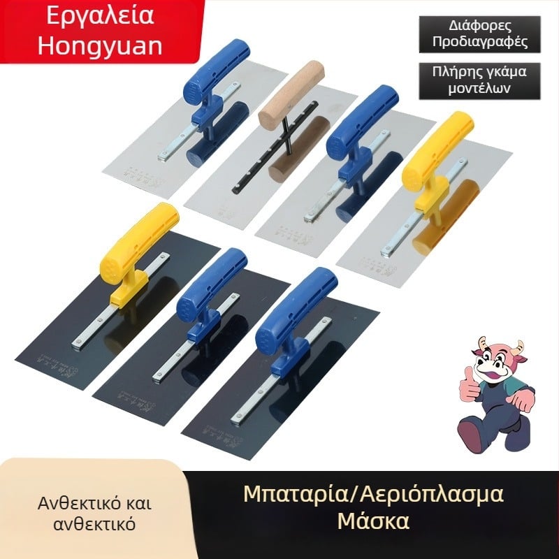 Hengniu φτυάρι από ανοξείδωτο ατσάλι με πλαστικό χερούλι για σοβάτισμα και τελειώματα τοίχων