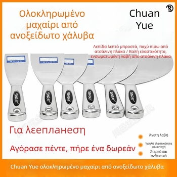 Ανοξείδωτο μαχαίρι σοβάδων με παχύτερη λεπίδα — πολυλειτουργικό εργαλείο για τοίχους (χωρίς εμπορική επωνυμία, καταγωγή Κίνα)