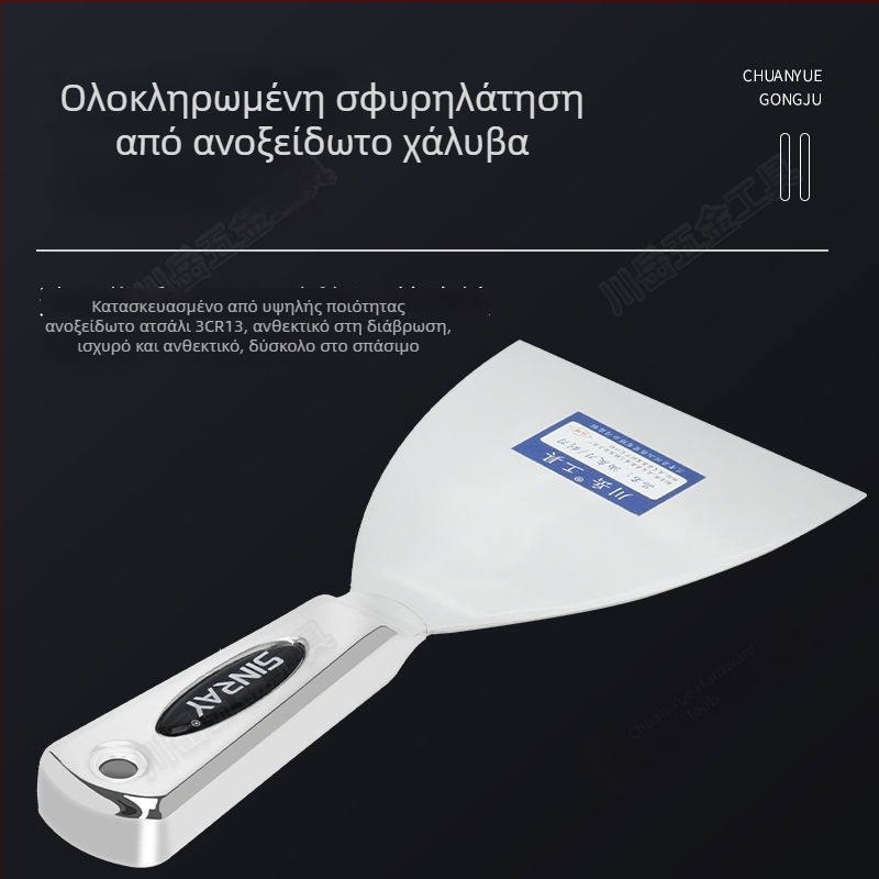 Ανοξείδωτο μαχαίρι σοβάδων με παχύτερη λεπίδα — πολυλειτουργικό εργαλείο για τοίχους (χωρίς εμπορική επωνυμία, καταγωγή Κίνα)