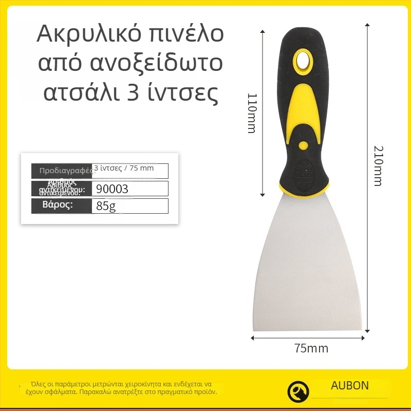 Αubon μαχαίρι στόκου με δίχρωμη πλαστική λαβή, λεπίδα 65Mn, κατάλληλο για εφαρμογή στόκου, προετοιμασία επιφανειών και αφαίρεση παλιού φιλμ βαφής, οικονομική σειρά