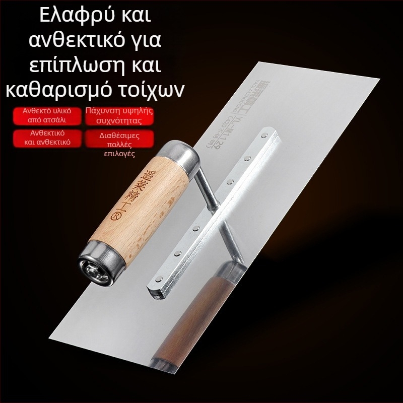 Ατσάλινη σπάτουλα σοβάδων για αρχιτεκτονική, μοντέλο Putty scraper, μάρκα 0001