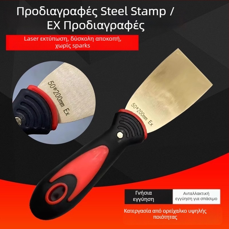 Han Qiang Σπάτουλα αρμολόγησης από καθαρό χαλκό, ανθεκτική σε εκρήξεις, χωρίς σπινθήρες, κατάλληλη για εξοπλισμό Melt-Blown