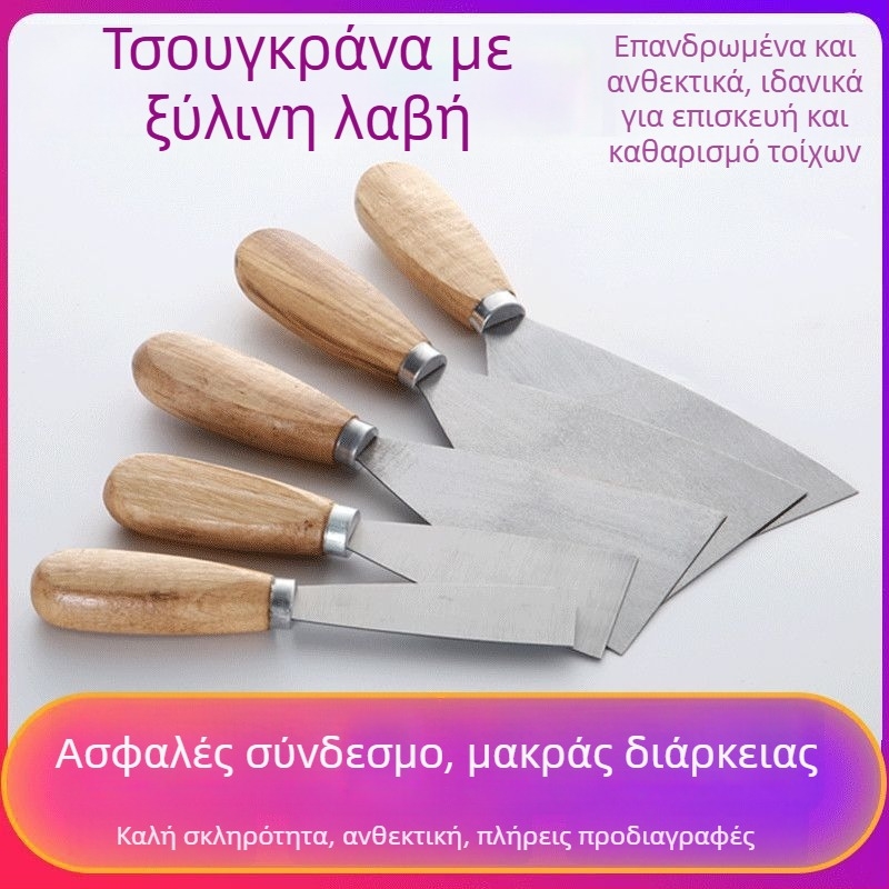 Σπάτουλα σοβάδων από ανοξείδωτο ατσάλι με ξύλινο χερούλι, παχύτερη λεπίδα – κατάλληλη για γέμισμα τοίχων, εφαρμογή σοβάτου και βαφή