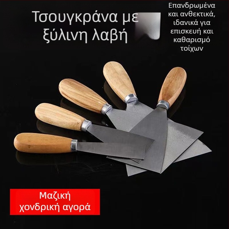 Σπάτουλα σοβάδων από ανοξείδωτο ατσάλι με ξύλινο χερούλι, παχύτερη λεπίδα – κατάλληλη για γέμισμα τοίχων, εφαρμογή σοβάτου και βαφή