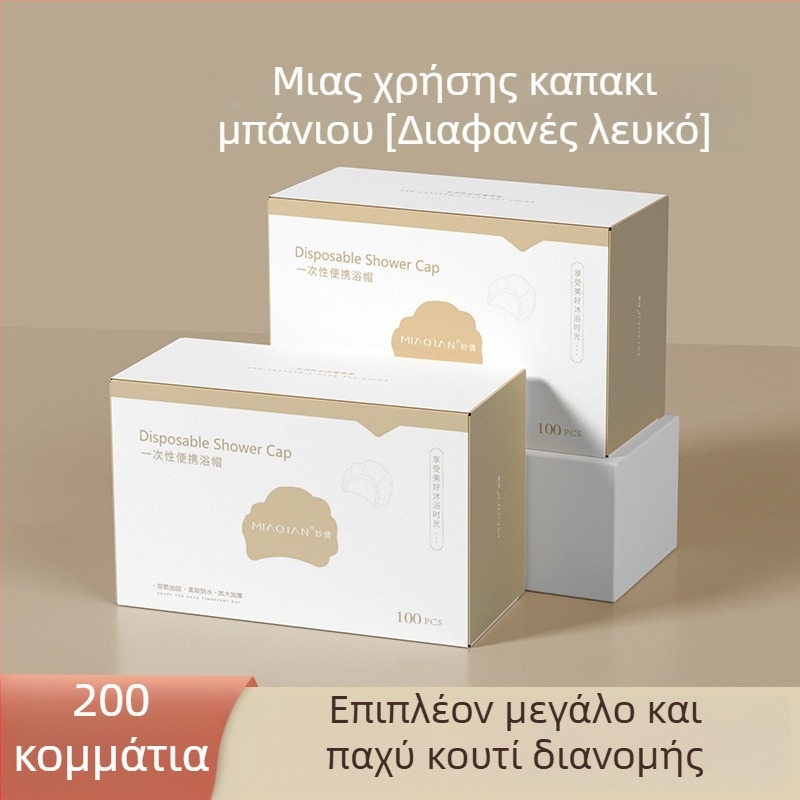 Γυναικείο καπέλο ντους μιας χρήσης, αδιάβροχο και ανθεκτικό στο λίπος, PE υλικό, για οικιακή και ξενοδοχειακή χρήση