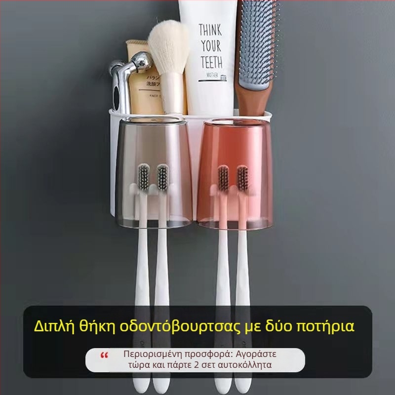 Σετ θήκης οδοντόβουρτσας με βεντούζα τοποθέτησης, πλαστική κατασκευή, εξωθήτης οδοντόκρεμας και ποτήρι ξεπλύματος