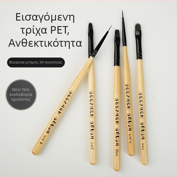 Σετ πινέλων τέχνης νυχιών, ξύλινη μακριά λαβή, 5 τεμάχια, ιαπωνικό στυλ, Pen Zhen