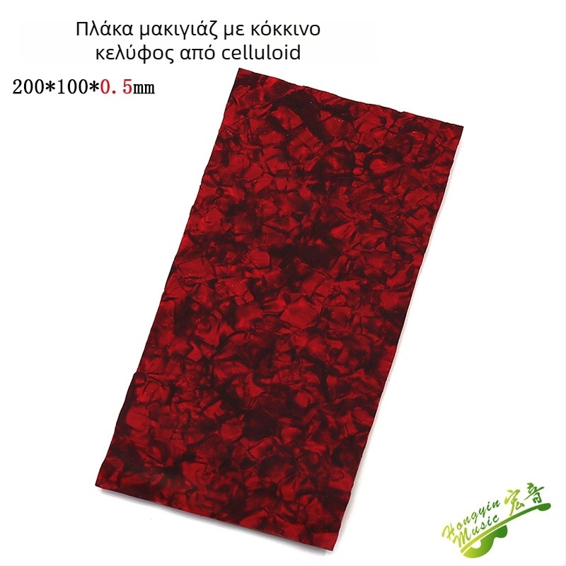 Διακοσμητική πλάκα κεφαλής κιθάρας με μαργαριταρί εγχάραξη και ενθετό κοχύλι, ABS υλικό