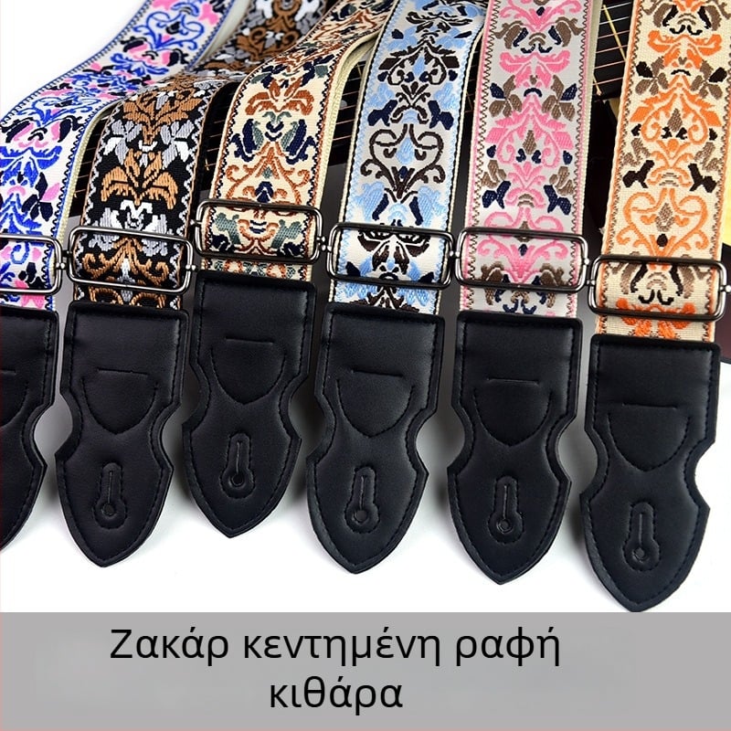 Ιμάντας κιθάρας PACEUP, πολυεστέρας, μοντέλο 346001, κεντημένος σε ρετρό εθνοτικό στυλ, για μουσικά όργανα.