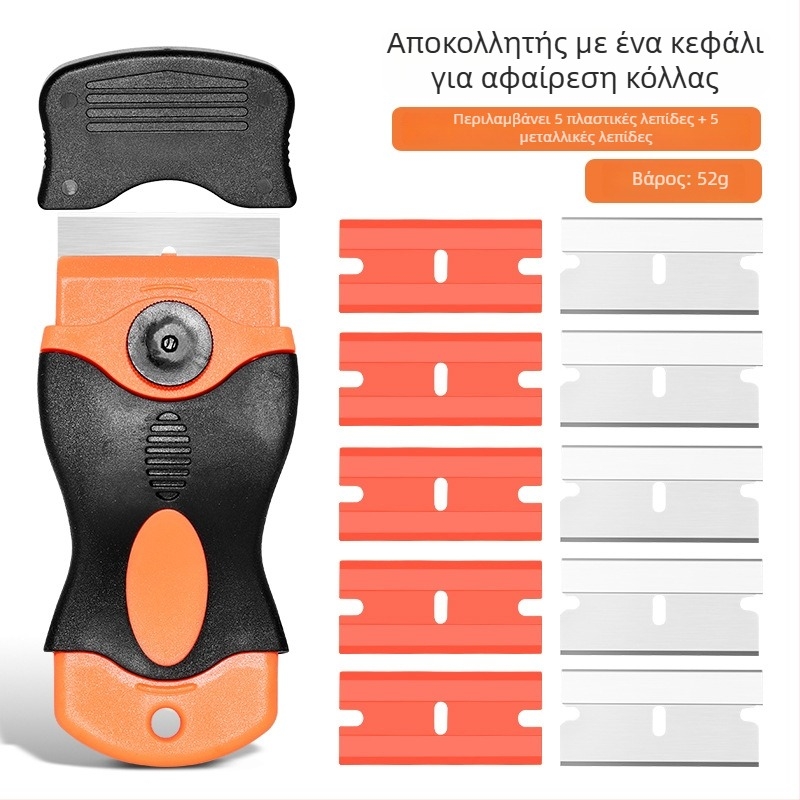 Σετ εργαλείων καθαρισμού για αφαίρεση κόλλας — λεπίδα από 45# ατσάλι, πλαστικό χερούλι, κατάλληλο για αφαίρεση κόλλας από οθόνες κινητών και αυτοκόλλητα φιλμ αυτοκινήτων