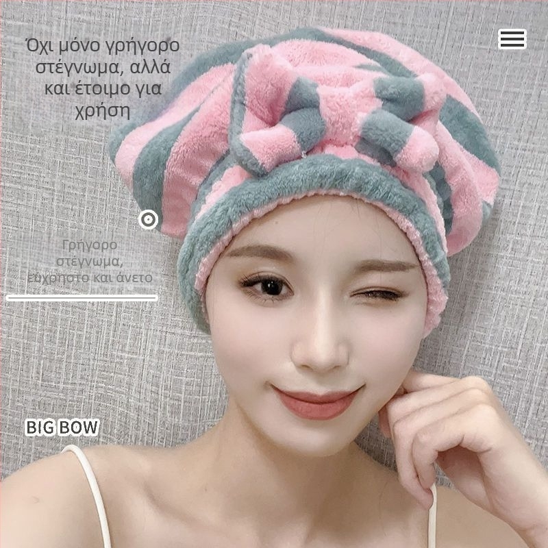 Καπέλο στέγνωσης μαλλιών - PE υλικό, για παιδιά, κορεατικό στυλ, επαναχρησιμοποιήσιμο