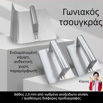 Jiuchuan γωνιακό μαχαίρι από ανοξείδωτο ατσάλι για ευθυγράμμιση εσωτερικών και εξωτερικών γωνιών – εργαλείο ισοπέδωσης κονιάματος και σοβά σε τοίχους