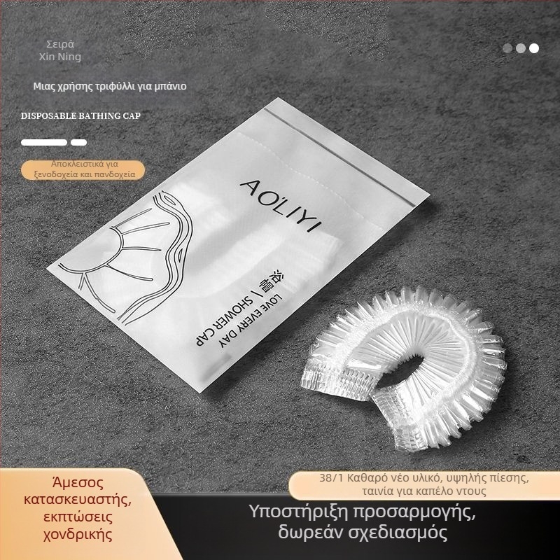 Αδιάβροχο καπέλο ντους μίας χρήσης, μεγεθυμένο και παχύ, ατομικά συσκευασμένο, Υλικό PE, κατάλληλο για βαφή μαλλιών, ξενοδοχειακή χρήση