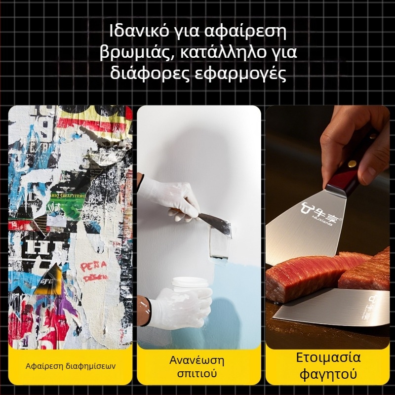 Σπατουλα σοβάδων από ανοξείδωτο ατσάλι με ξύλινο χερούλι - Αναβαθμισμένη παχύτερη επίπεδη λεπίδα, πολυλειτουργικό εργαλείο για χτύπημα
