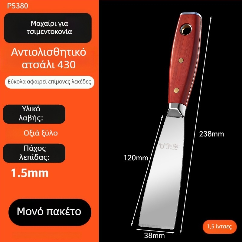 Σπατουλα σοβάδων από ανοξείδωτο ατσάλι με ξύλινο χερούλι - Αναβαθμισμένη παχύτερη επίπεδη λεπίδα, πολυλειτουργικό εργαλείο για χτύπημα