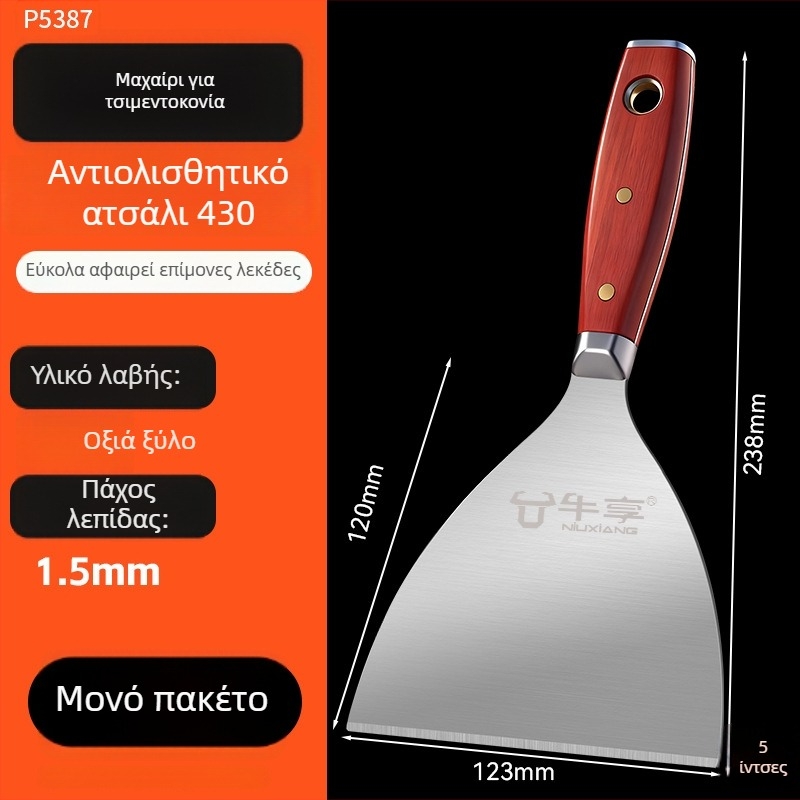 Σπατουλα σοβάδων από ανοξείδωτο ατσάλι με ξύλινο χερούλι - Αναβαθμισμένη παχύτερη επίπεδη λεπίδα, πολυλειτουργικό εργαλείο για χτύπημα