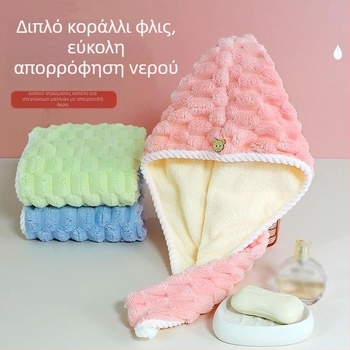 Σκουφάκι για το στέγνωμα μαλλιών, διπλού στρώματος, απορροφητικό και γρήγορο στέγνωμα, βάρος άνω των 200 g.