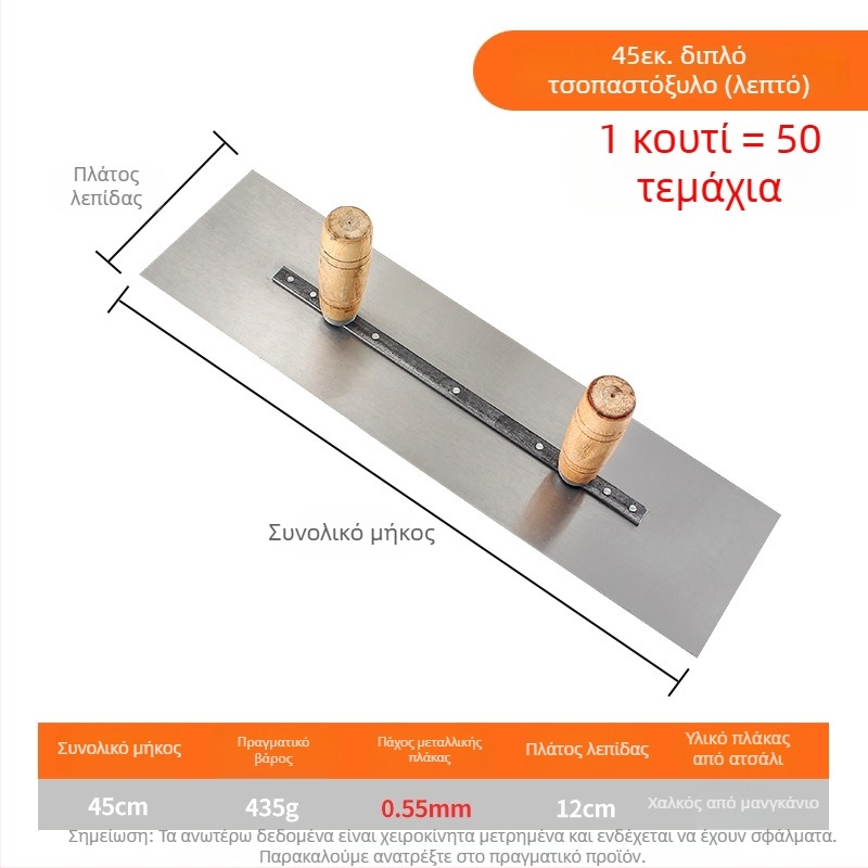 trowel με διπλό χέρι και βάση από μανγκανικό ατσάλι για οικοδομές